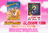 I Love Mickey Mouse JP Sega Saturn JP box art